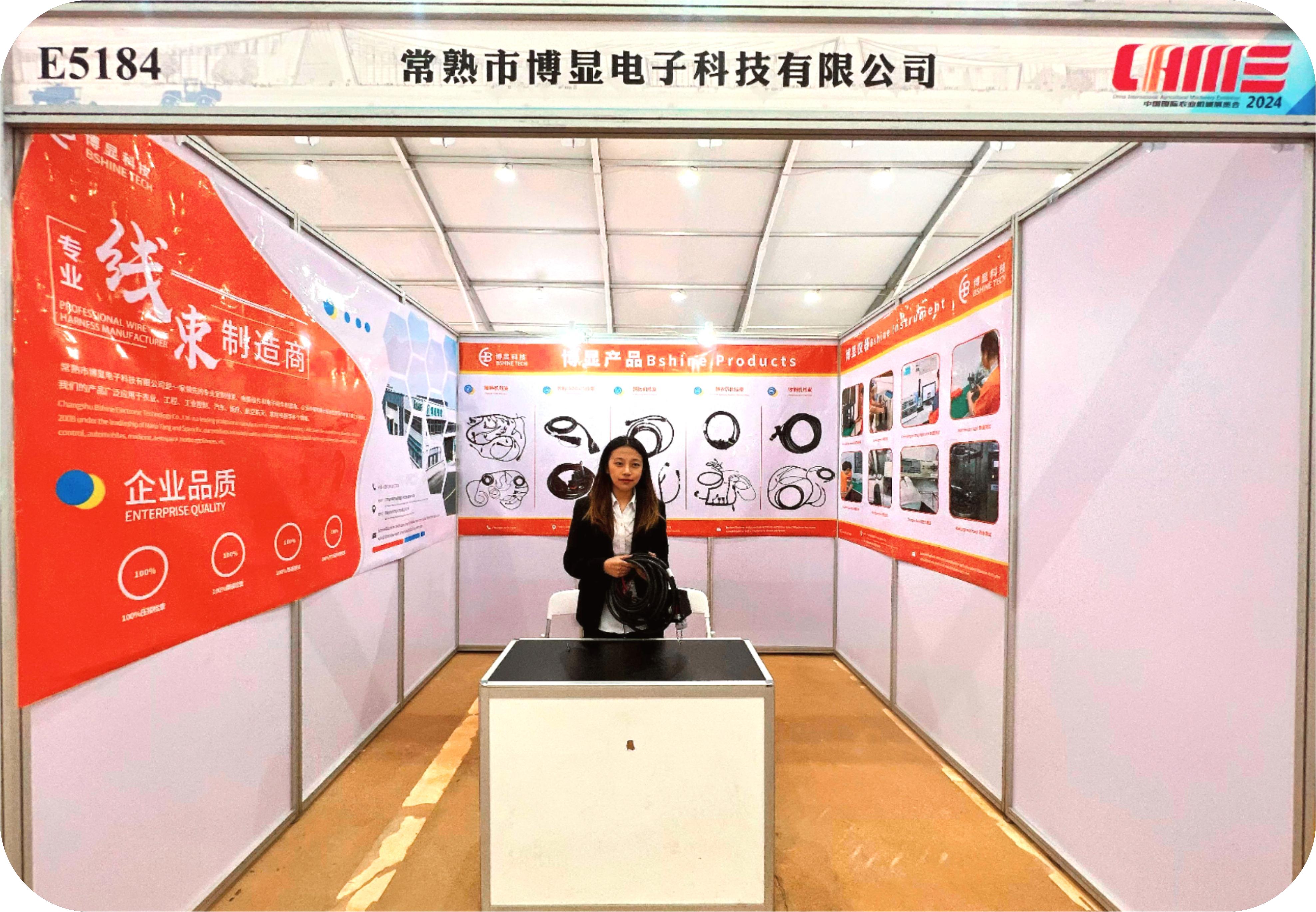 Bshine está esperando por você na Exposição Internacional de Máquinas Agrícolas da China Changsha